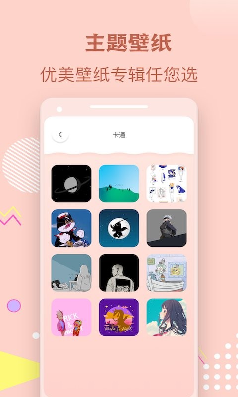多多手机壁纸(3)