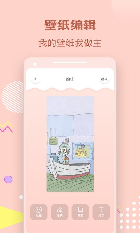 多多手机壁纸(1)