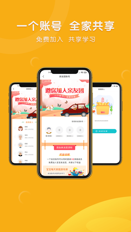 每天早教(1)