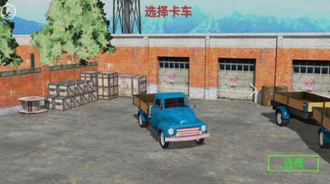 山地货车模拟驾驶(1)