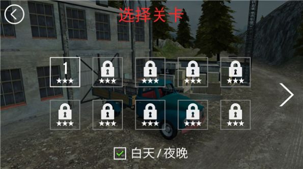 山地货车模拟驾驶(3)