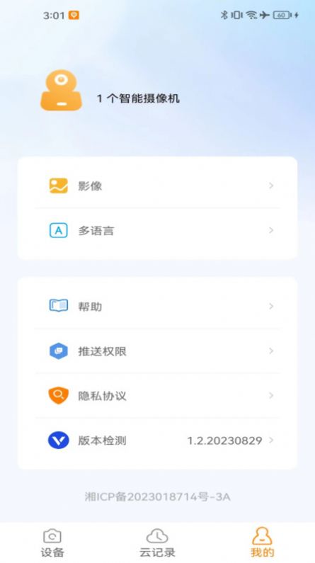 萤视365(2)