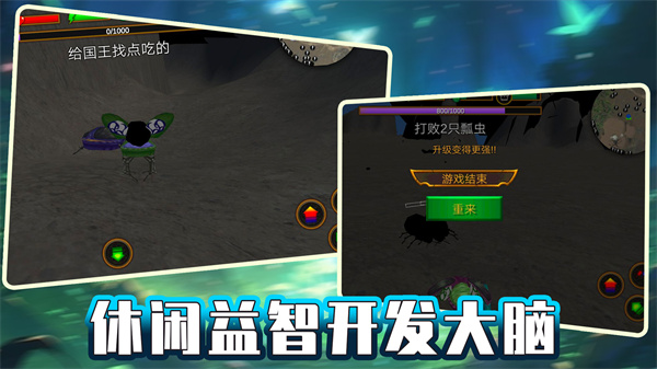 绝地攀爬者(2)