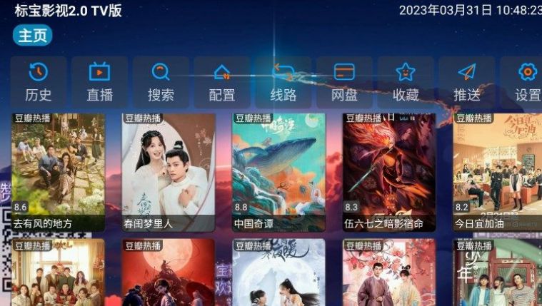 宝标影视tv版.jpg