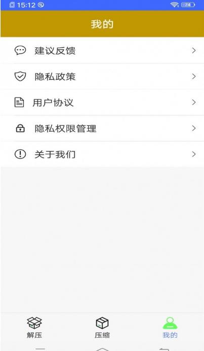 解压扫描大师免费版(2)