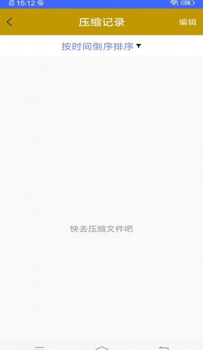 解压扫描大师免费版(1)