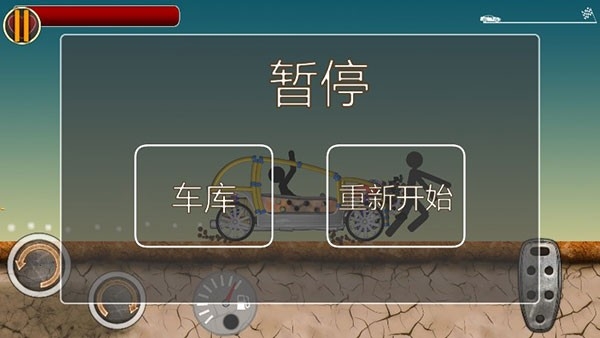 火柴人歼灭2无限金币版(1)