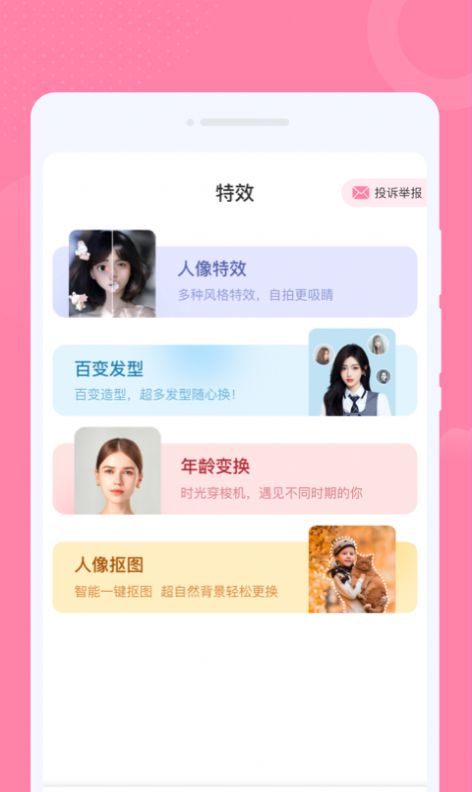 轻松来电秀(1)