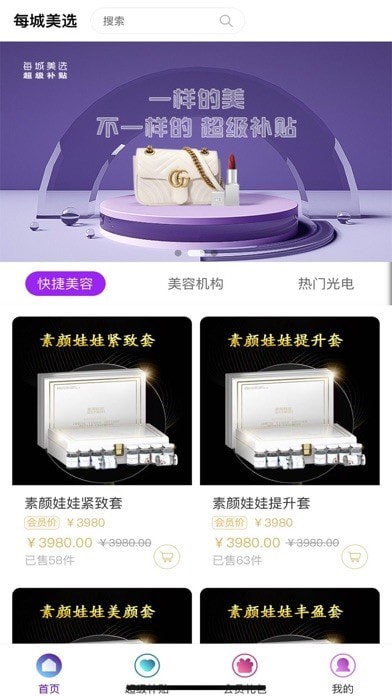 每城美选(2)