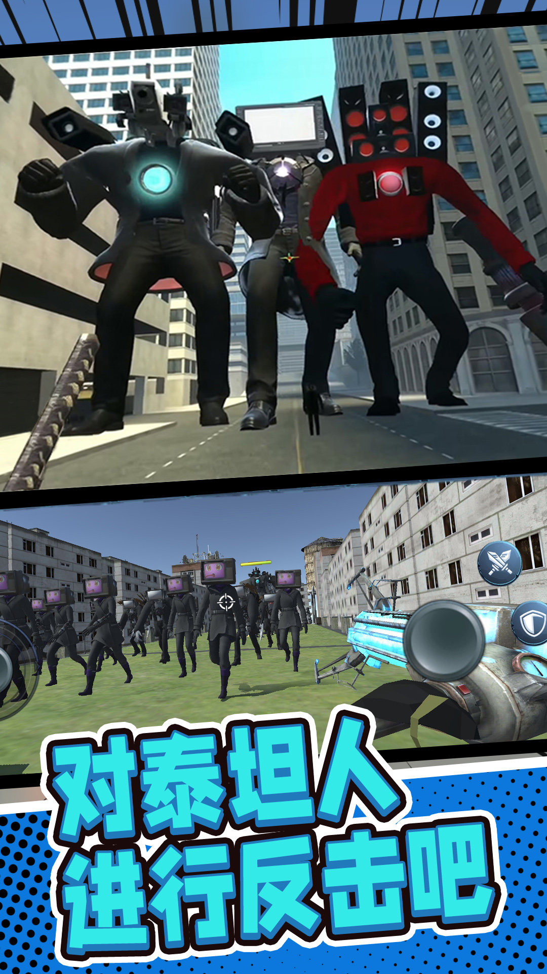突围反击战.jpg