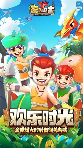 家园卫士无限内购(1)