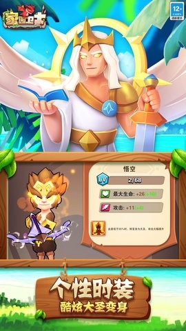 家园卫士无限内购(4)