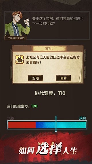 最终的庇护所折相思(4)