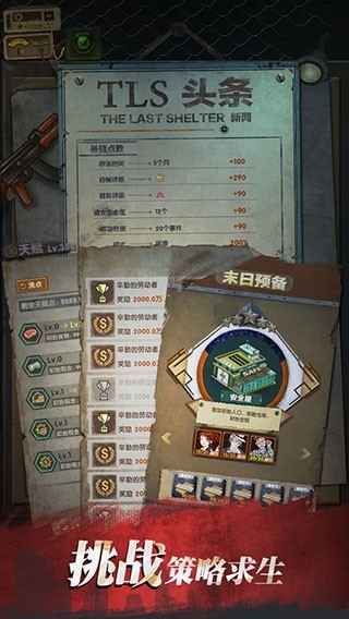 最终的庇护所折相思(5)