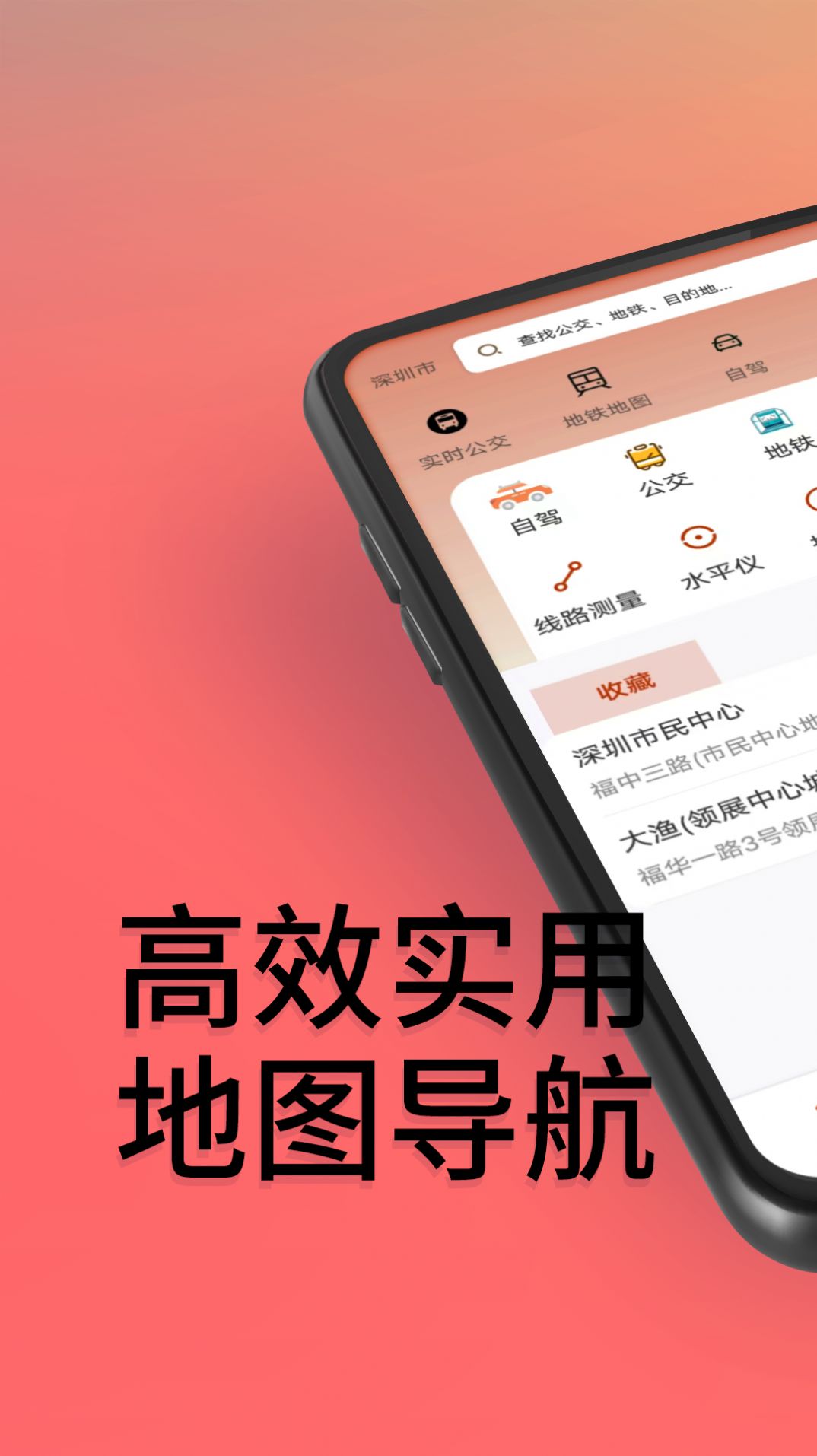 贝斗智驾导航(1)