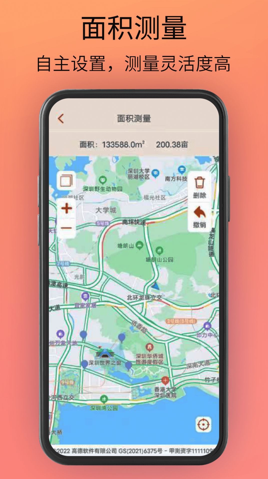 贝斗智驾导航(3)