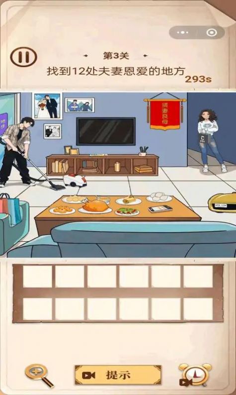 脑洞爱找茬.jpg