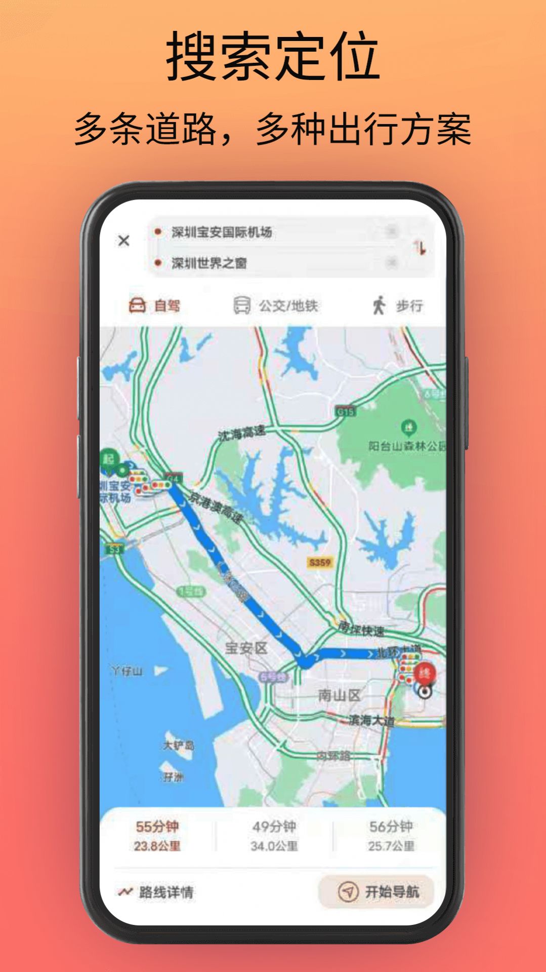 贝斗智驾导航.jpg