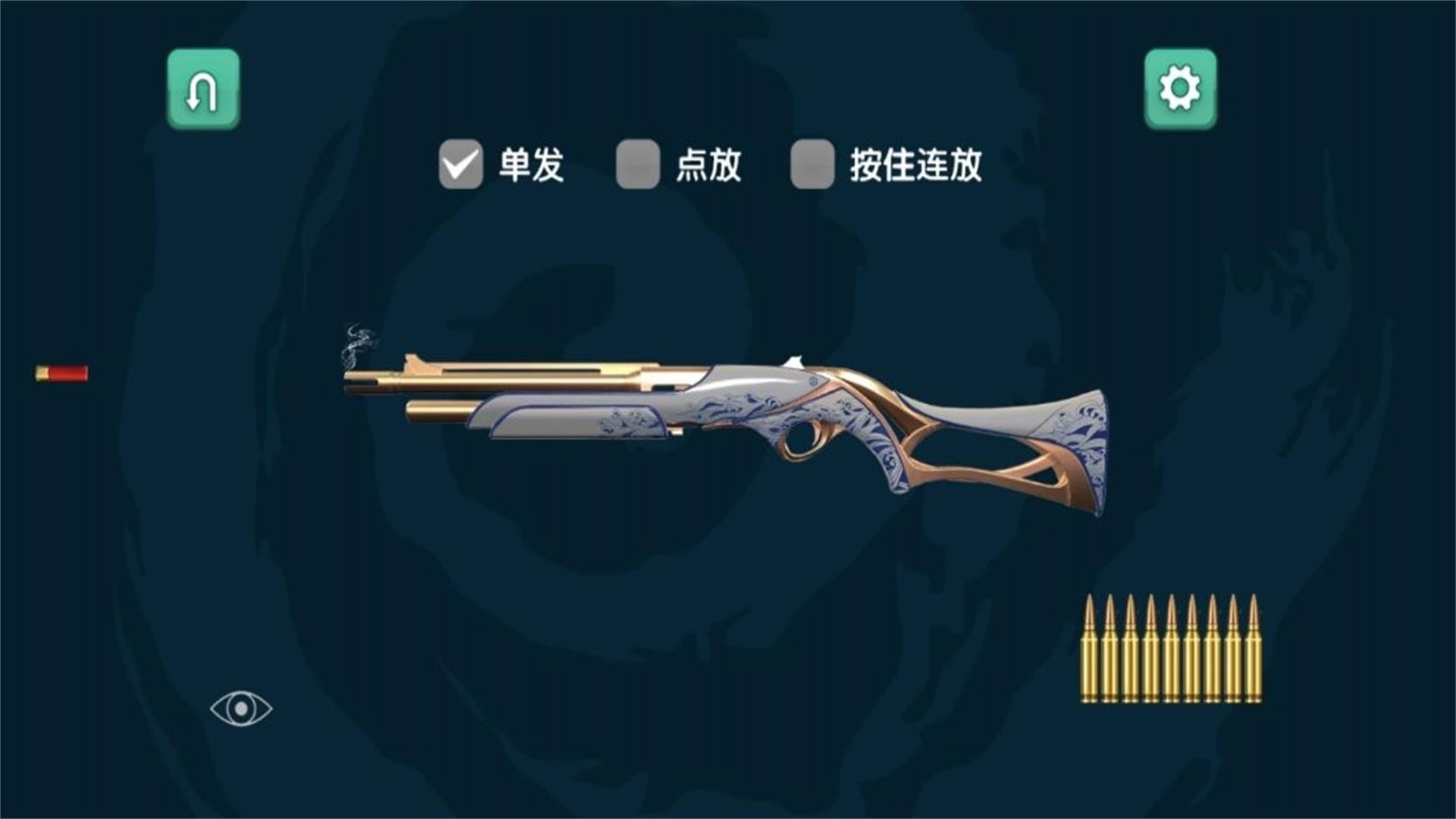 枪弹飞舞(2)