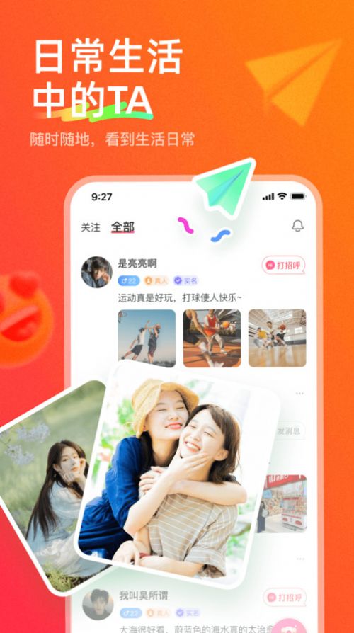 心贴心相聊(2)