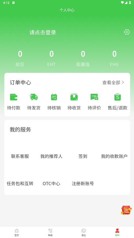 蚁城优选(3)