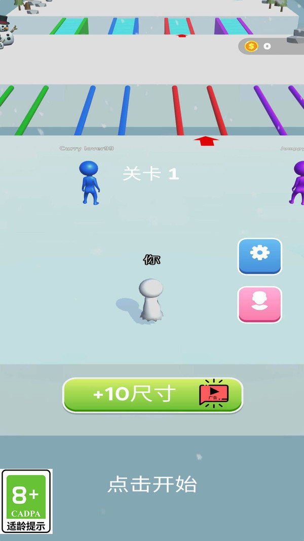 雪地大行动(3)