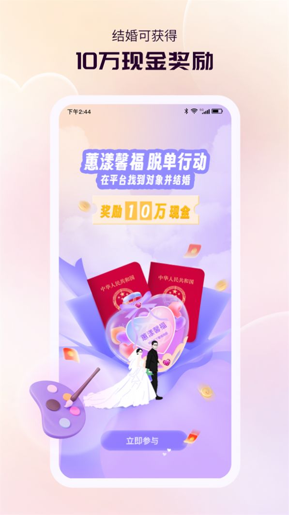 蕙漾馨福免费版(3)