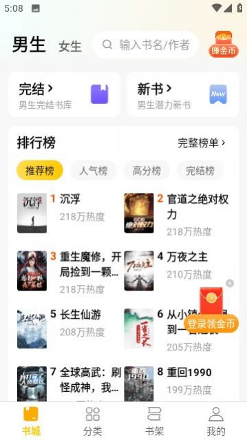 绿读全本免费小说(1)