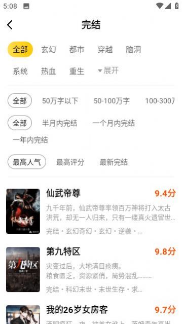 绿读全本免费小说(3)