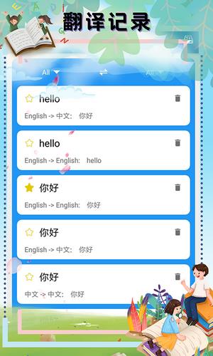 顶量翻译免费版.jpg