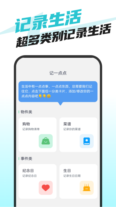 快捷卫士app正版(2)