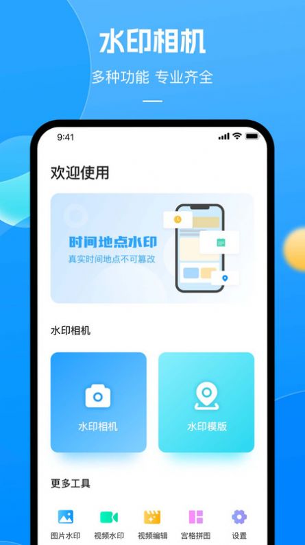 带时间的相机.jpg