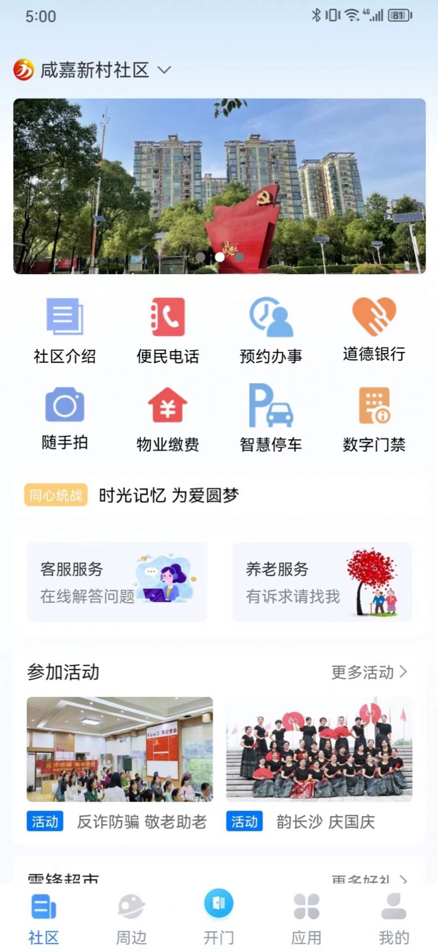 约行亿家(3)
