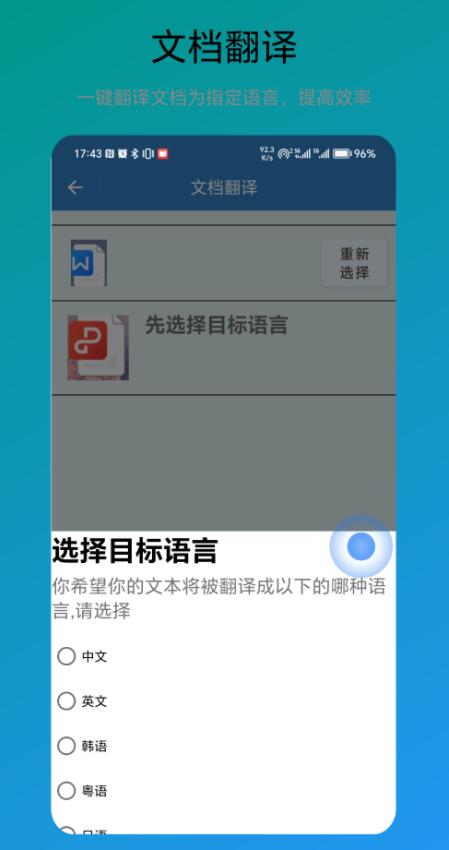 木霖翻译器免费版.jpg