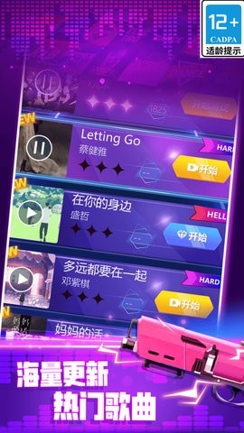子弹节奏无广告版(2)
