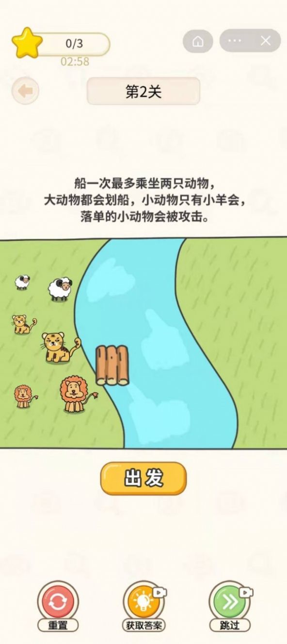 过河大师正版.jpg