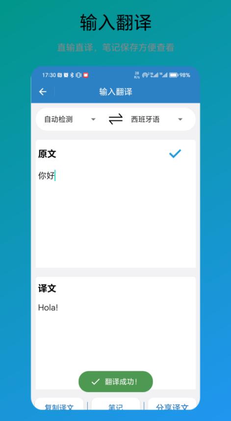 木霖翻译器免费版(2)