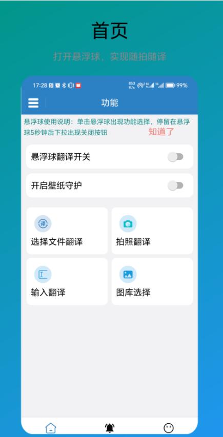 木霖翻译器免费版(1)