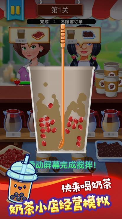 奶茶饮品创意调制(1)
