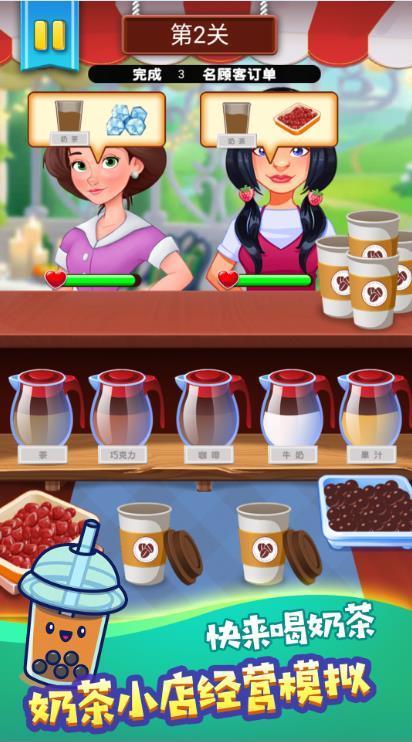 奶茶饮品创意调制(2)