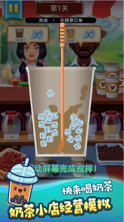 奶茶饮品创意调制.jpg