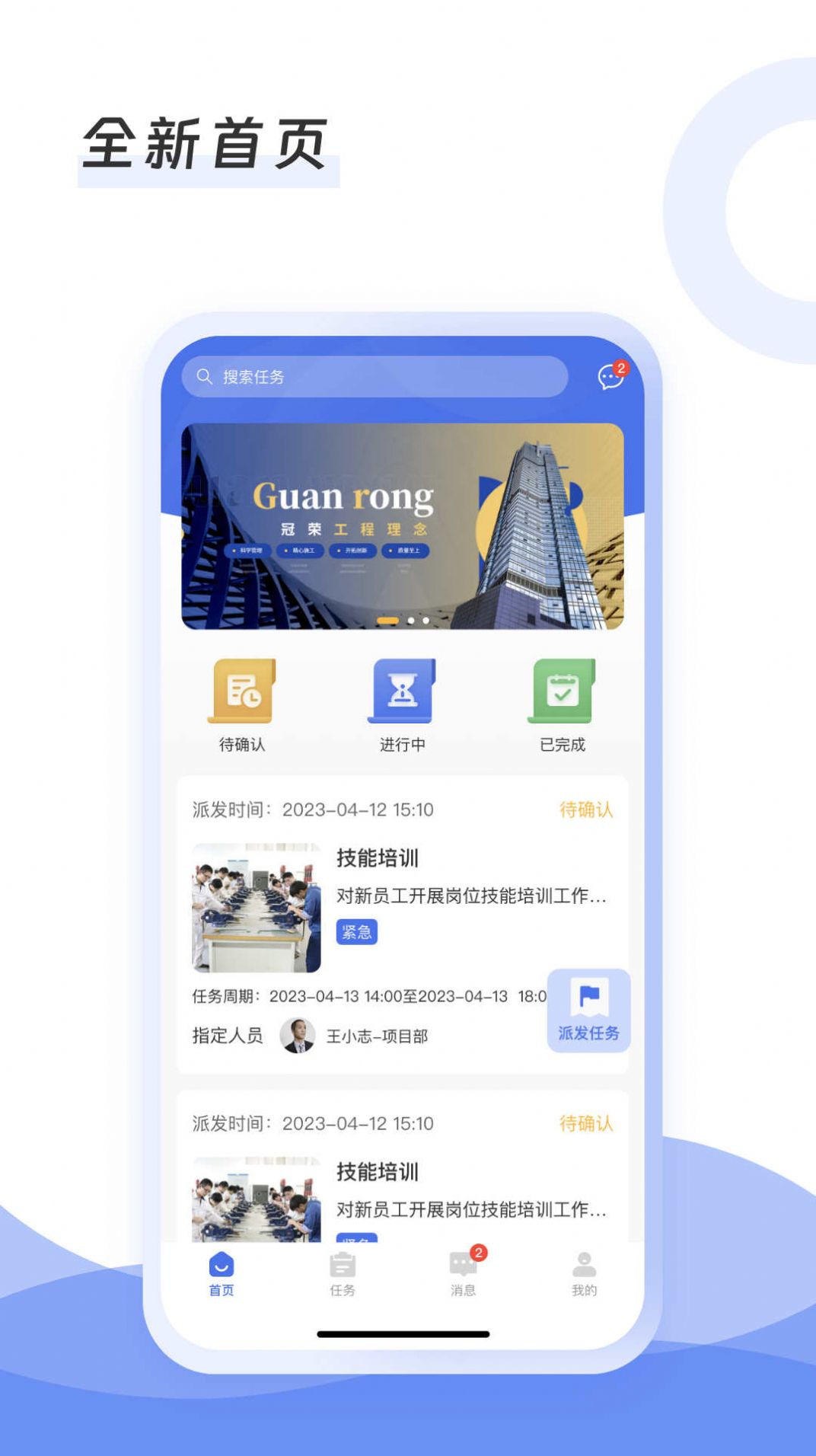 慧待办(2)