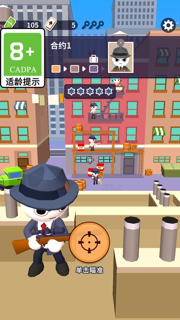 疯狂火箭哥(4)