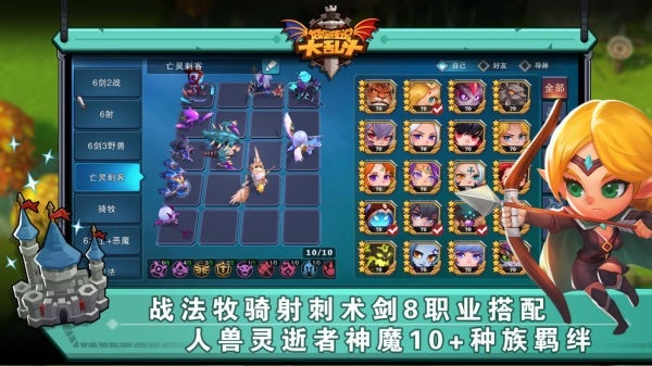 城堡传说大乱斗无限钻石版(2)