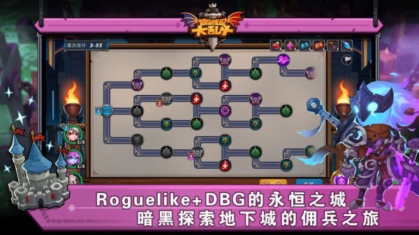 城堡传说大乱斗无限钻石版(1)