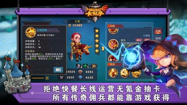 城堡传说大乱斗无限钻石版(4)