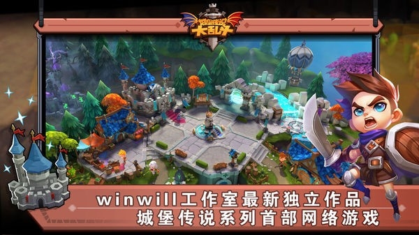 城堡传说大乱斗无限钻石版(5)