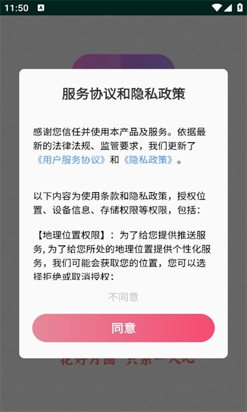 花好交友免费版(1)