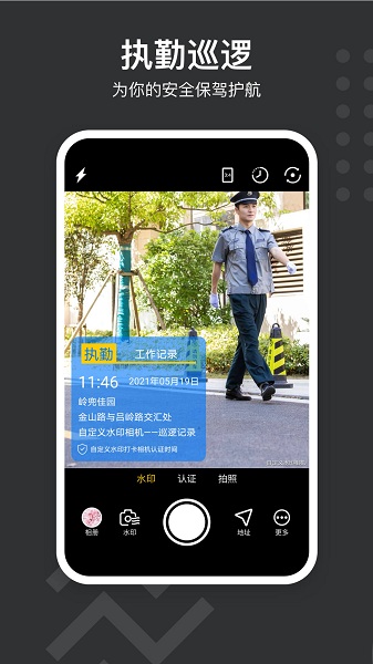 水印相机打卡免费版(3)