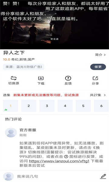 小飞视频追剧.jpg